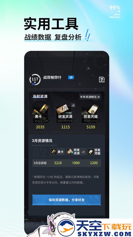 库街区官方版 v2.4.2 安卓库洛2025版 3