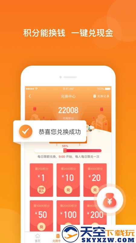 爱调研app v3.1.2 安卓版 3