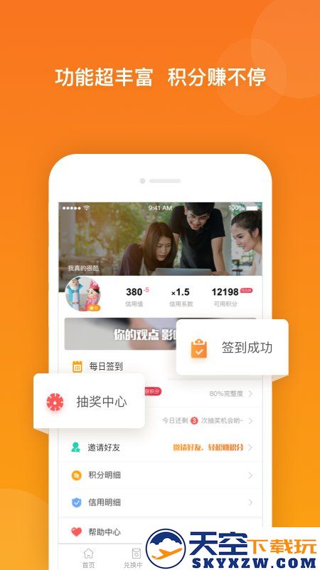 爱调研app v3.1.2 安卓版 0