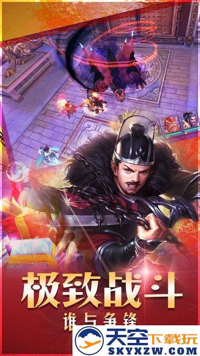 剑龙三国官方版 v1.2.2 安卓版 1