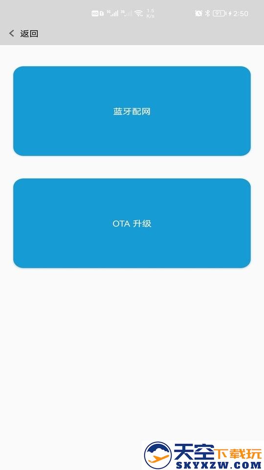 feasywifi最新版 v2.0 安卓版 0