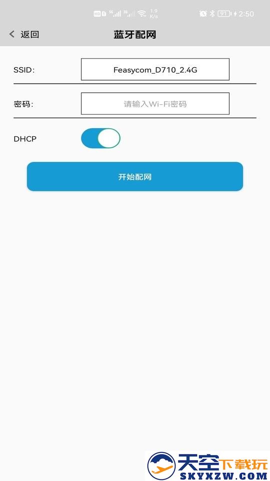 feasywifi最新版 v2.0 安卓版 1