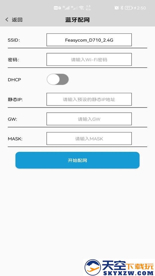 feasywifi最新版 v2.0 安卓版 2