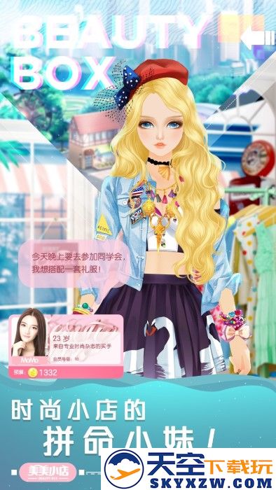 美美小店微信登录版 v1.8.3406 安卓版 1