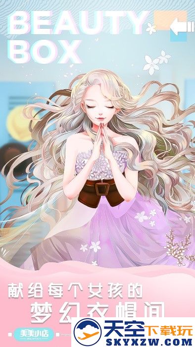 美美小店微信登录版 v1.8.3406 安卓版 0