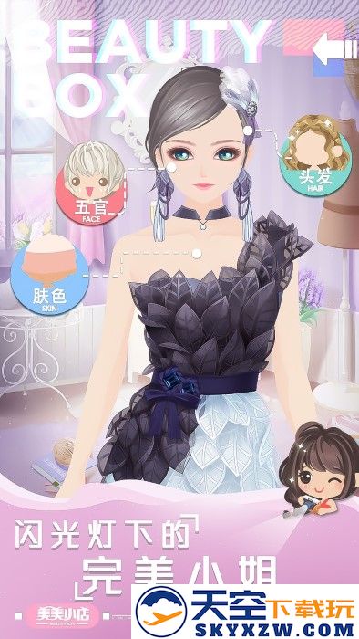 美美小店微信登录版 v1.8.3406 安卓版 2