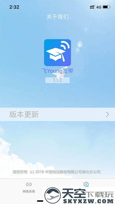飞young宽带手机客户端 v1.0.44 安卓版 2