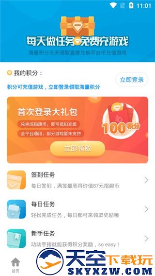 指趣游戏盒app怎么使用