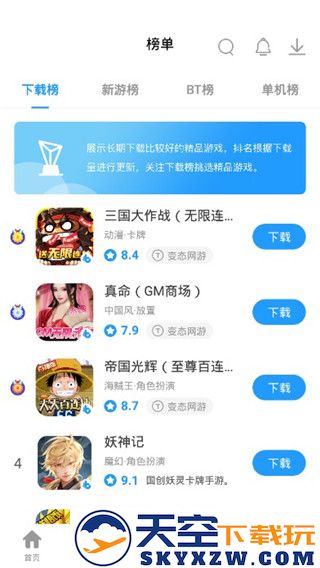 指趣游戏盒app怎么使用