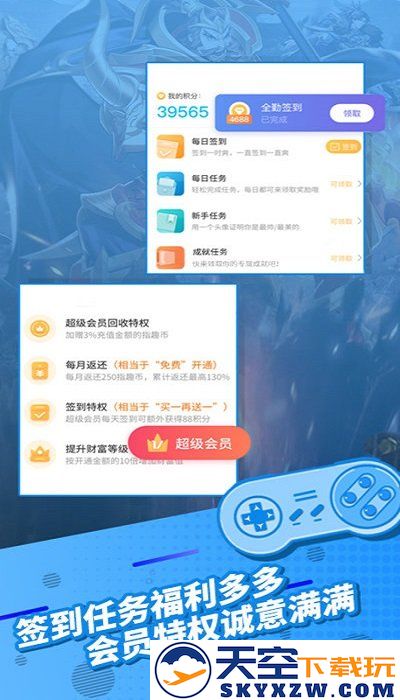 指趣游戏盒子app v6.7.3 官方安卓版 3