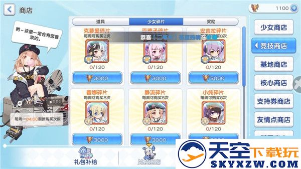 冒险小分队游戏攻略说明