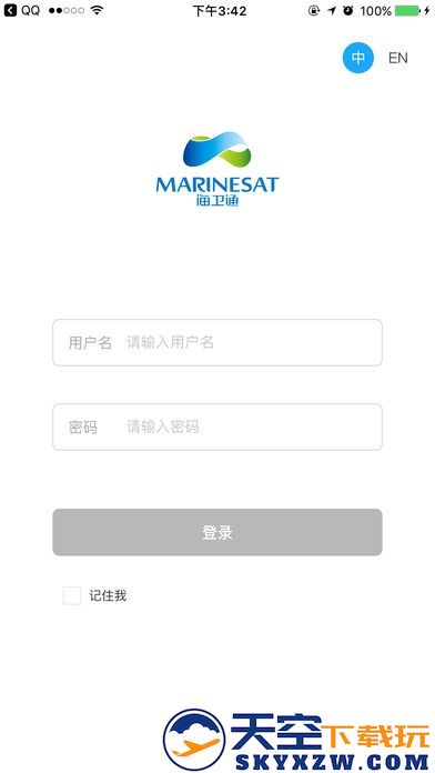 海卫通客户端下载