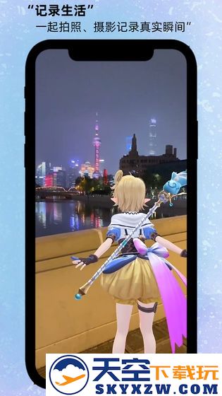箱庭岛随拍ar游戏 v3.5 安卓版 0