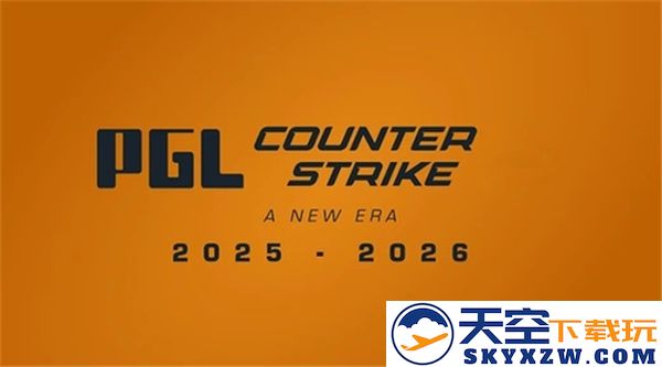 CS2PGL克卢日纳波卡赛事规则详解及参赛要求解析