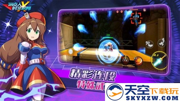 洛克人时空裂隙游戏 v1.0.2 安卓版 0