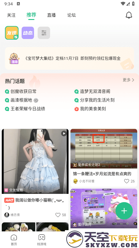 43399小游戏盒app下载