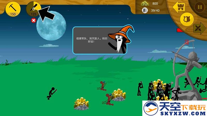 火柴人战争遗产4399版 v2023.5.907 安卓版 0