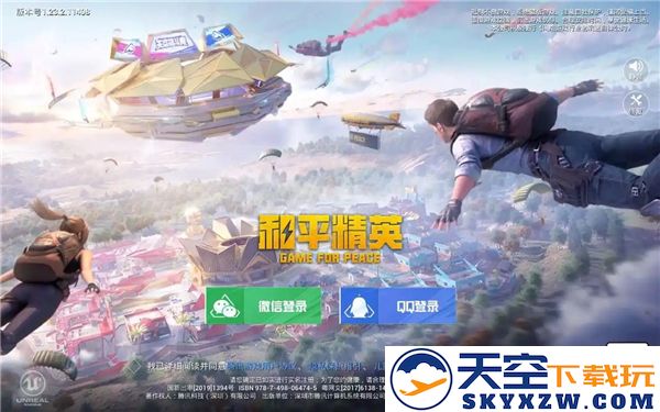 和平精英的体验服与正式服是否支持共同游戏？