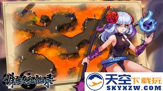 诛妖乱仙录官方版 v1.1.7 安卓版 0