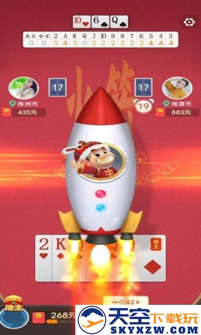 公社斗地主赚钱微信秒到账 v1.0.0 安卓新版2025 0