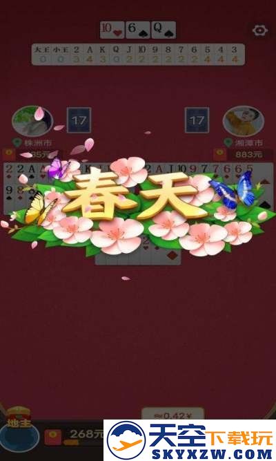公社斗地主赚钱微信秒到账 v1.0.0 安卓新版2025 1