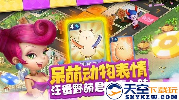 大富翁10安卓版 v2.0.0 最新手机版 2