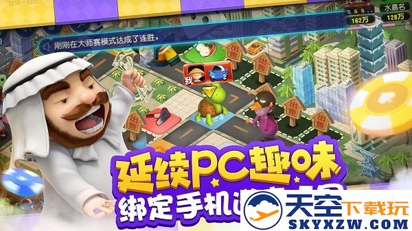 大富翁10安卓版 v2.0.0 最新手机版 0