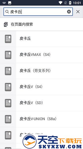 神奇宝贝百科图鉴下载