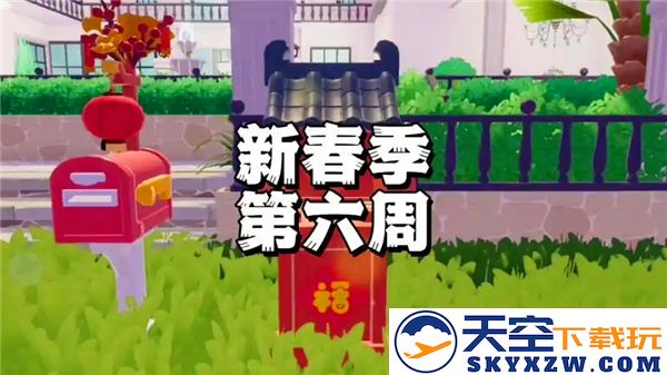 心动小镇新春季第六周隐藏称号福运使的获取方法与途径解析