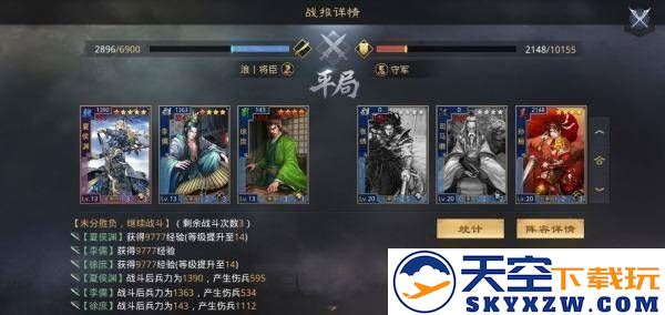 率土之滨开荒攻略