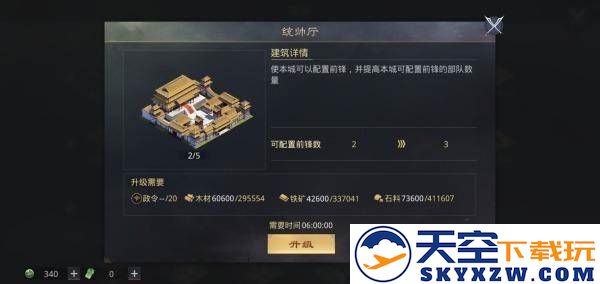 率土之滨开荒攻略