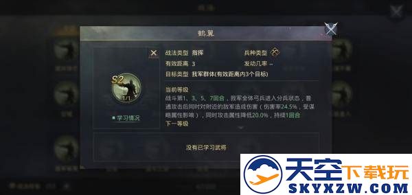 率土之滨开荒攻略