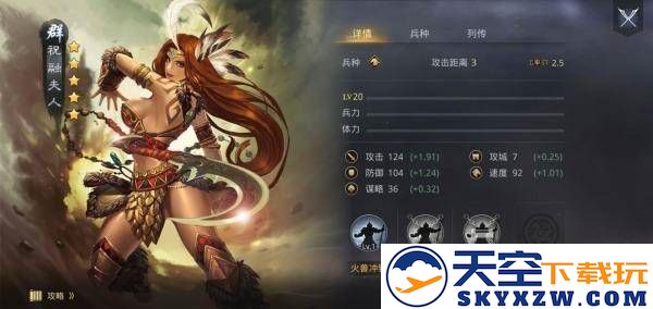 率土之滨开荒攻略