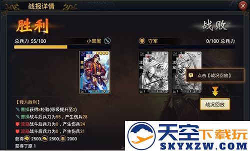 率土之滨最新版手游怎么攻城