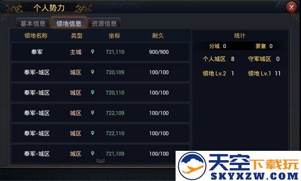 率土之滨势力系统玩法介绍