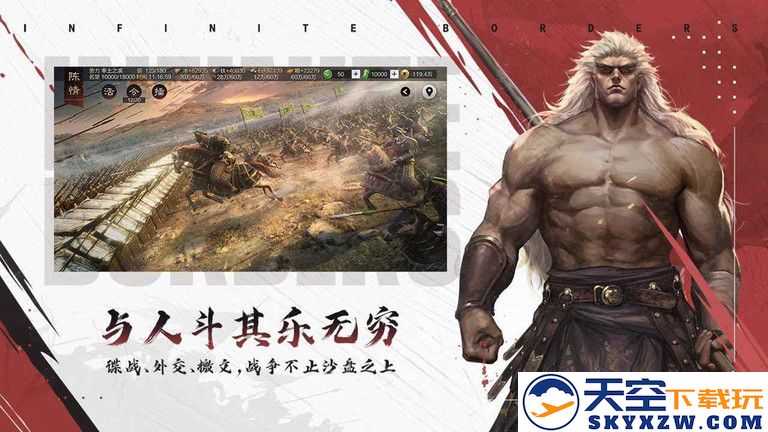 率土之滨手游最新版本 v7.1.1 安卓手机版 3
