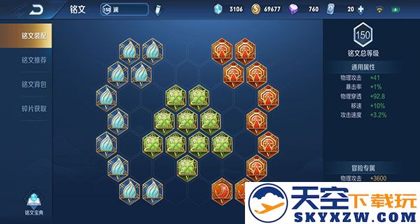 王者荣耀澜连招技巧大全