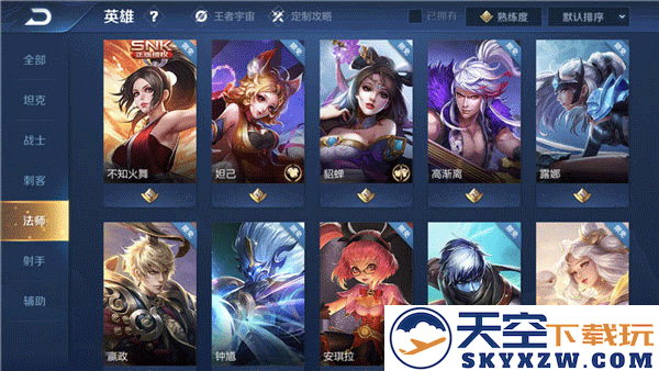 王者荣耀角色攻略