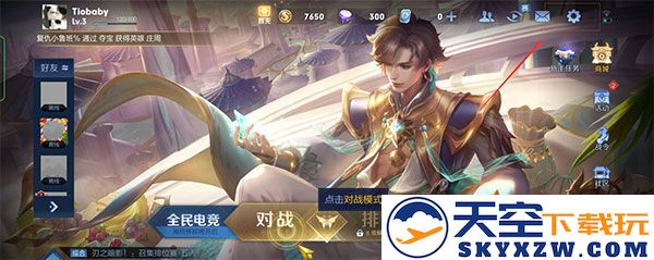王者荣耀怎么设置隐身状态