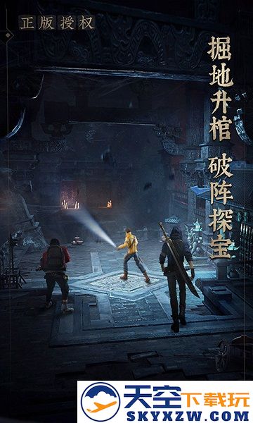新盗墓笔记腾讯版 v1.215.855455 安卓版 0