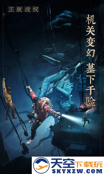 新盗墓笔记腾讯版 v1.215.855455 安卓版 3