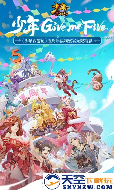 少年西游记魅族客户端 v8.3.11 安卓版 0