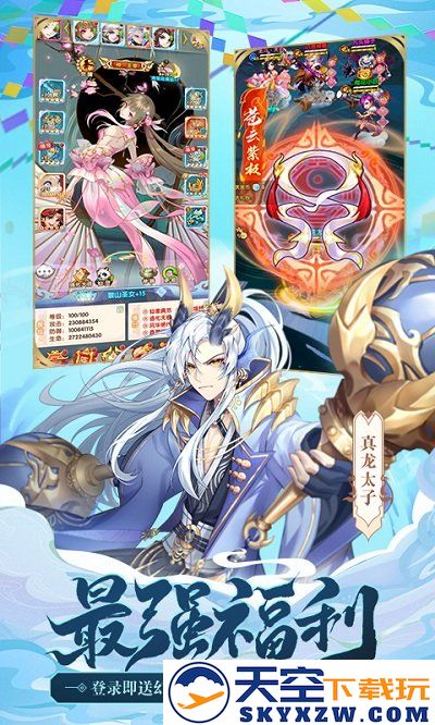 少年西游记魅族客户端 v8.3.11 安卓版 2