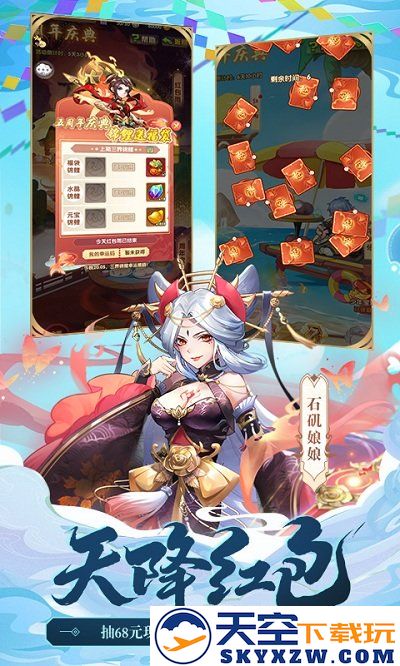少年西游记魅族客户端 v8.3.11 安卓版 3