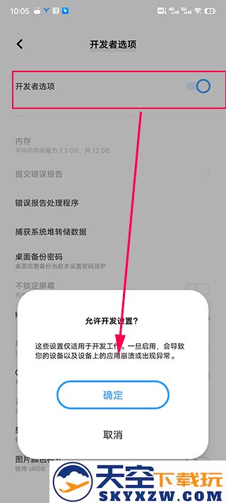 飞智游戏厅激活映射功能教程
