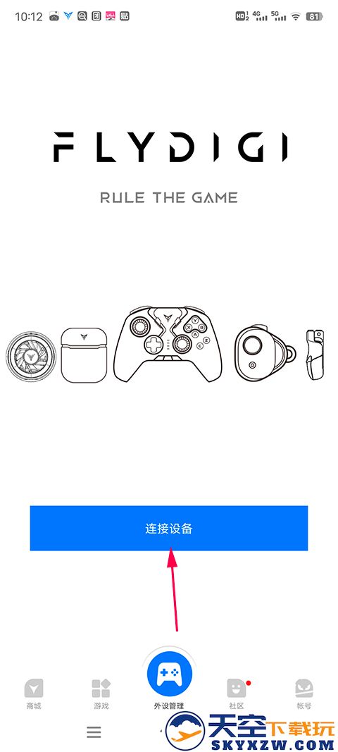 飞智游戏厅激活映射功能教程