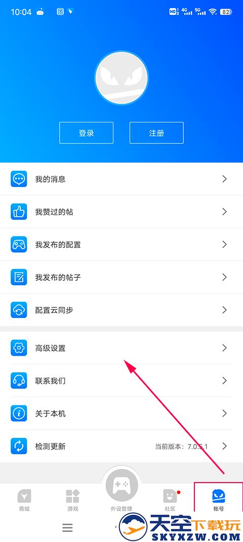 飞智游戏厅激活映射功能教程