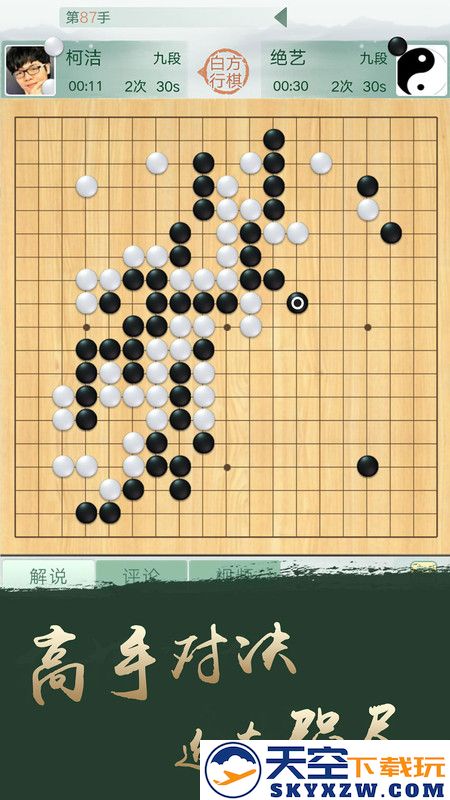 腾讯围棋app