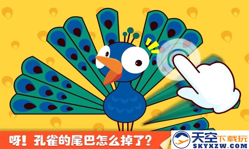 宝宝点点画宝宝巴士最新版(更名奇妙画板涂涂乐) v9.86.00.00 安卓官方版 0