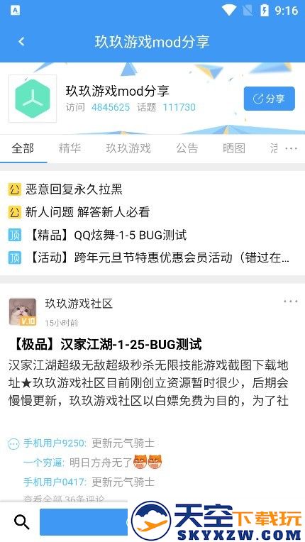 玖玖游戏社区平台 v1.2.0 安卓版 0